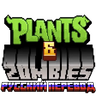 Русский Перевод Plants & Zombies | Plants & Zombies RU